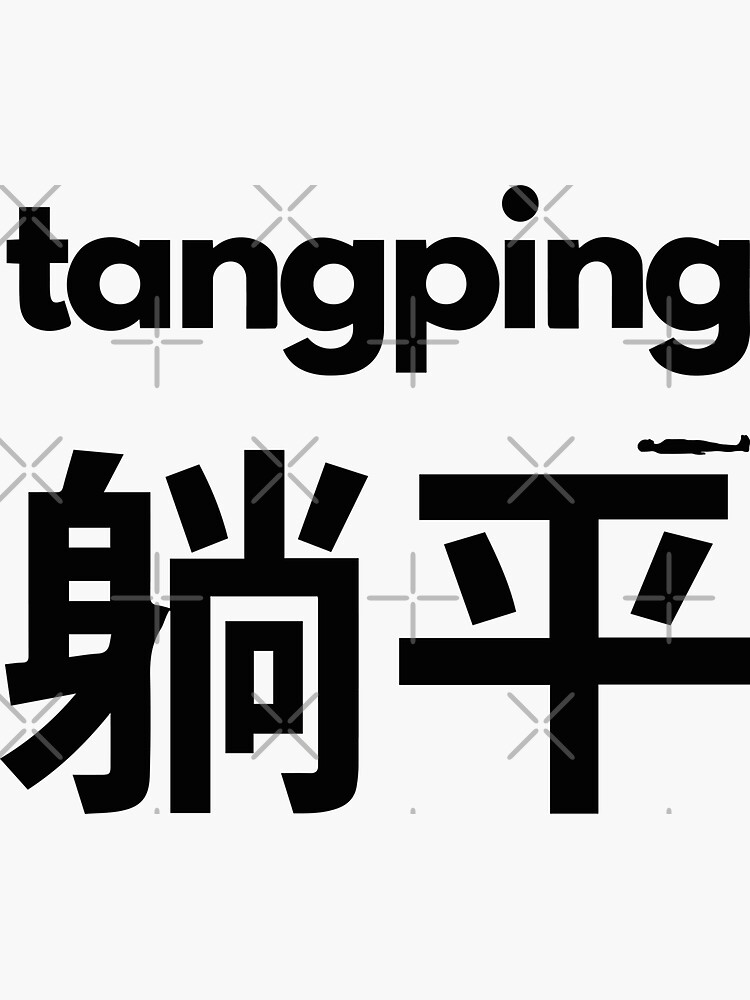 tang-ping-sticker-for-sale-by-yookabb-redbubble