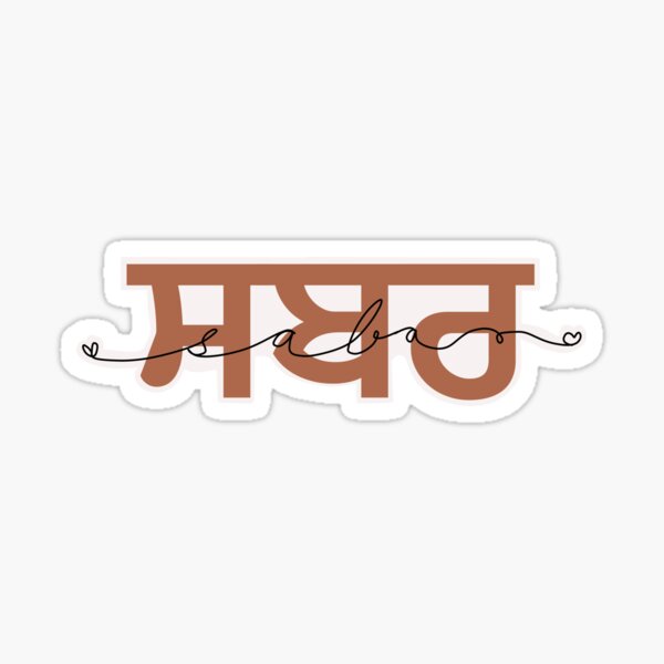 Glitch Meaning in Punjabi - Meaning Punjabi