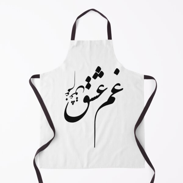 Item preview, Ghame Eshgh designed and sold by Anart-Gallery.