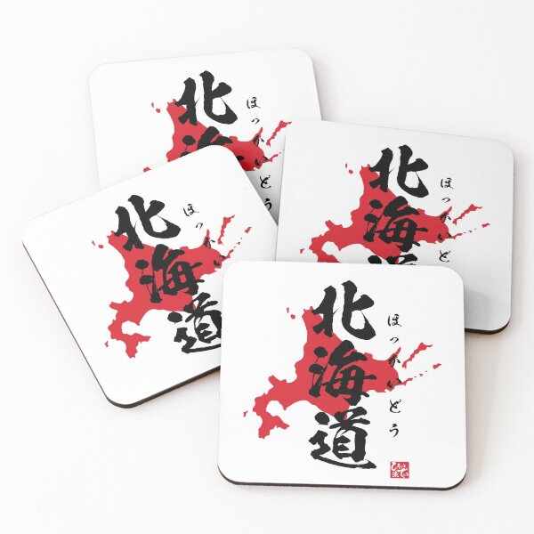 Item preview, Hokkaido Japan designed and sold by Heedee Design.