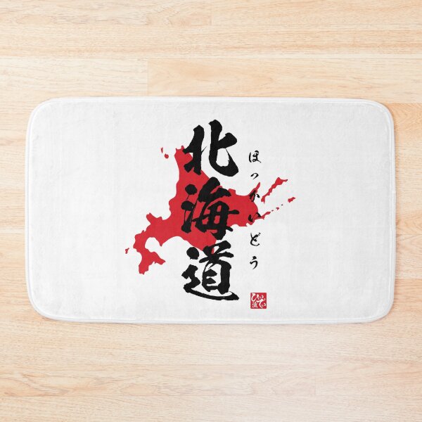 Item preview, Hokkaido Japan designed and sold by Heedee Design.