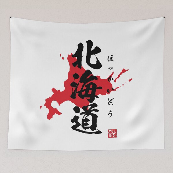 Item preview, Hokkaido Japan designed and sold by Heedee Design.