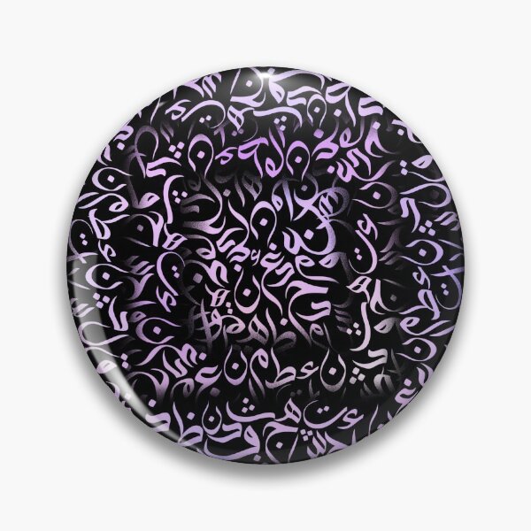 Item preview,  Arabic Calligraphy square purple  designed and sold by ArabicFeather.