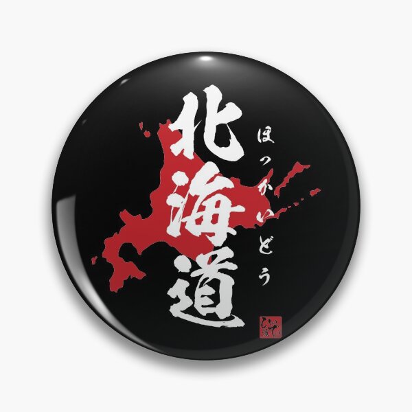 Item preview, Hokkaido Japan designed and sold by Heedee Design.
