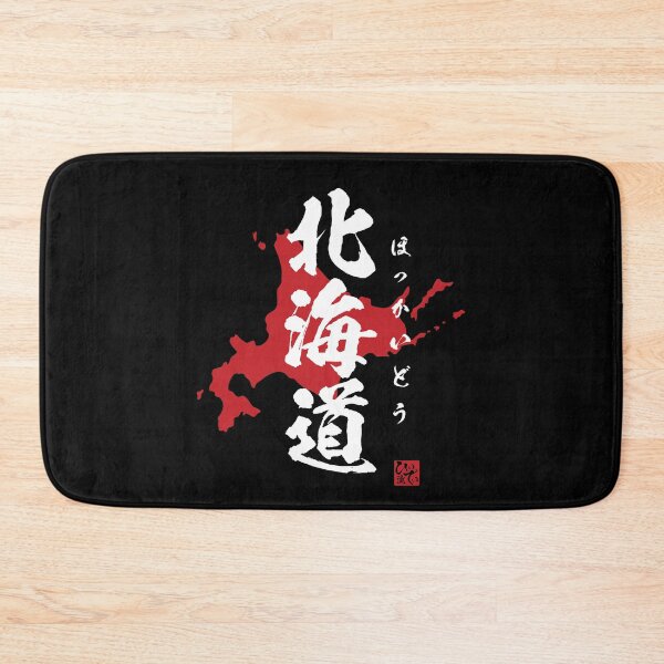 Item preview, Hokkaido Japan designed and sold by Heedee Design.