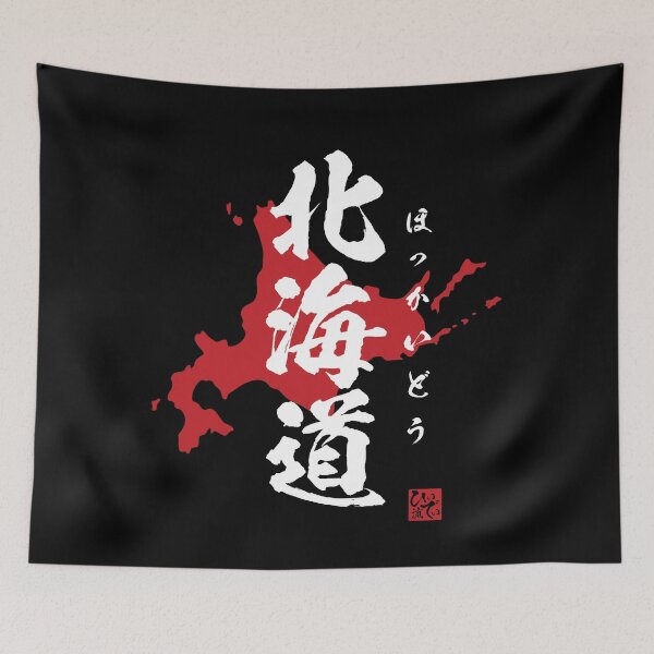 Item preview, Hokkaido Japan designed and sold by Heedee Design.