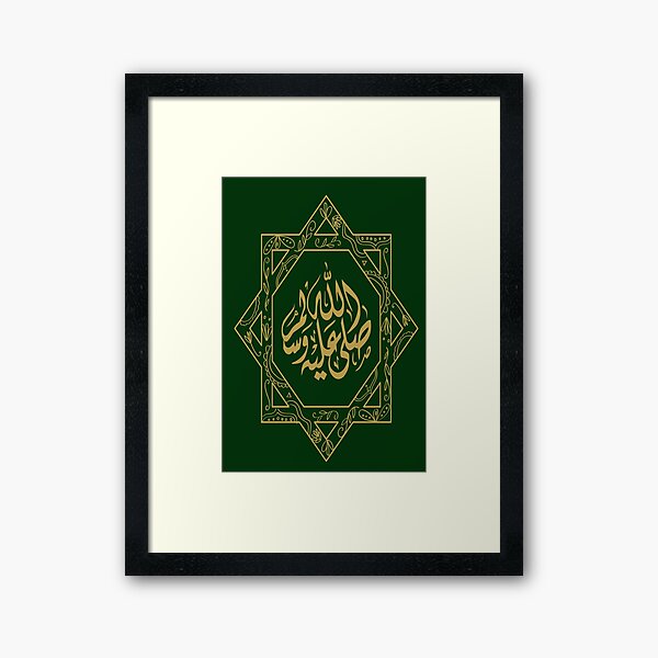 Ayatul Kursi Calligraphy Framed Prints Redbubble