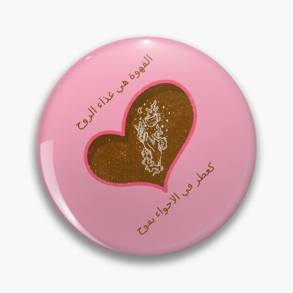 Item preview, Good coffee is soul food because its fragrance fills the air. designed and sold by jojo alotaibi.