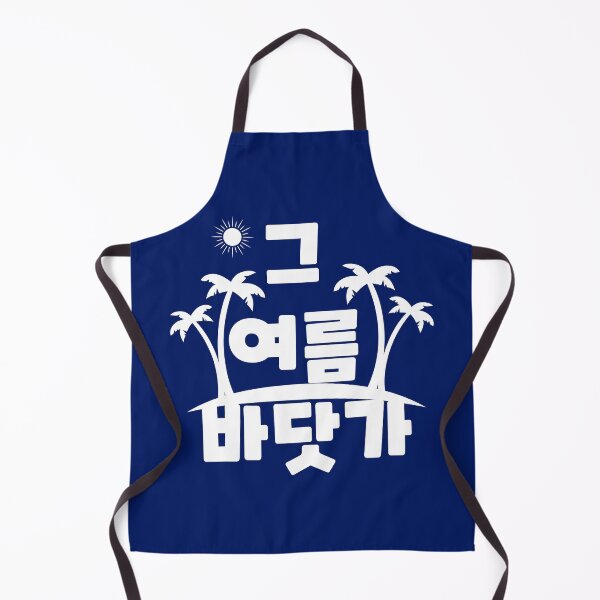 Item preview, Summer beach, Hangul designed and sold by Dreaming-Anmi.