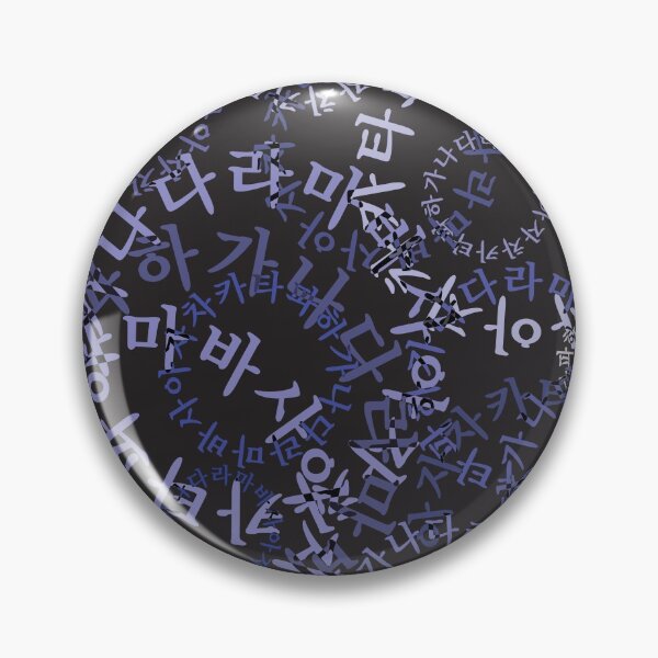Item preview, Korean language (Hangul) designed and sold by kims-club.