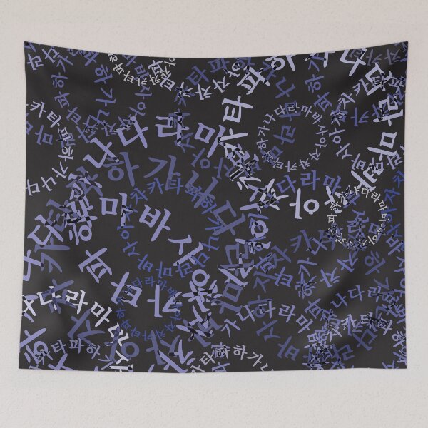 Item preview, Korean language (Hangul) designed and sold by kims-club.