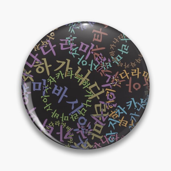 Item preview, Korean language (Hangul) designed and sold by kims-club.