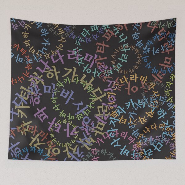 Item preview, Korean language (Hangul) designed and sold by kims-club.