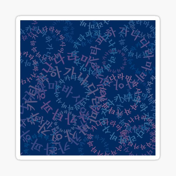 Item preview, Korean language (Hangul) designed and sold by kims-club.
