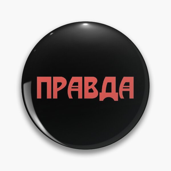 Item preview, Pravda designed and sold by sovietdays-shop.