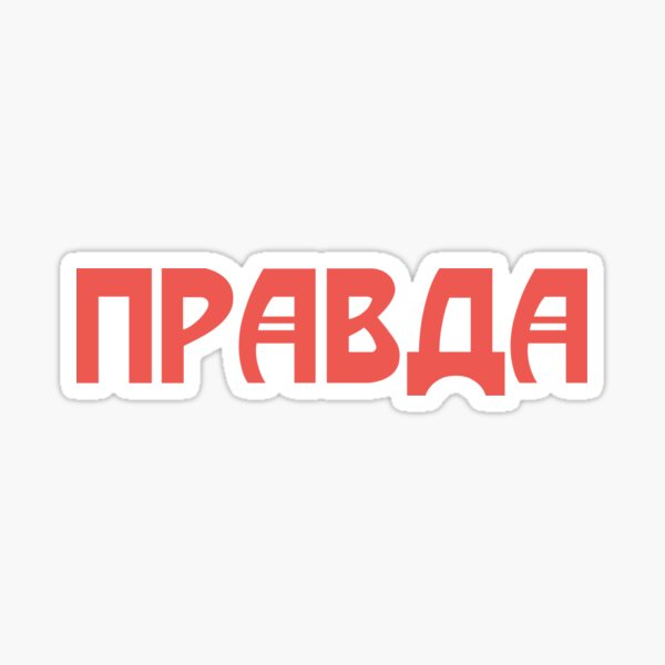 Artikel-Vorschau von Prawda, designt und verkauft von sovietdays-shop.