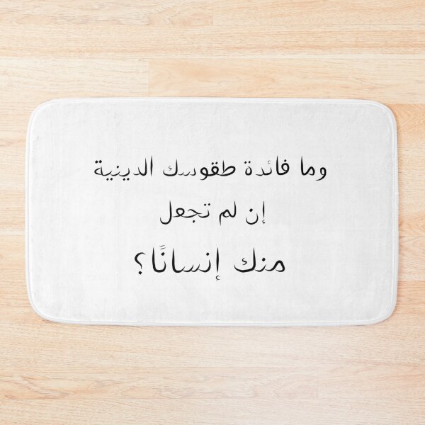 Item preview, Arabic quote designed and sold by K.Habibi.
