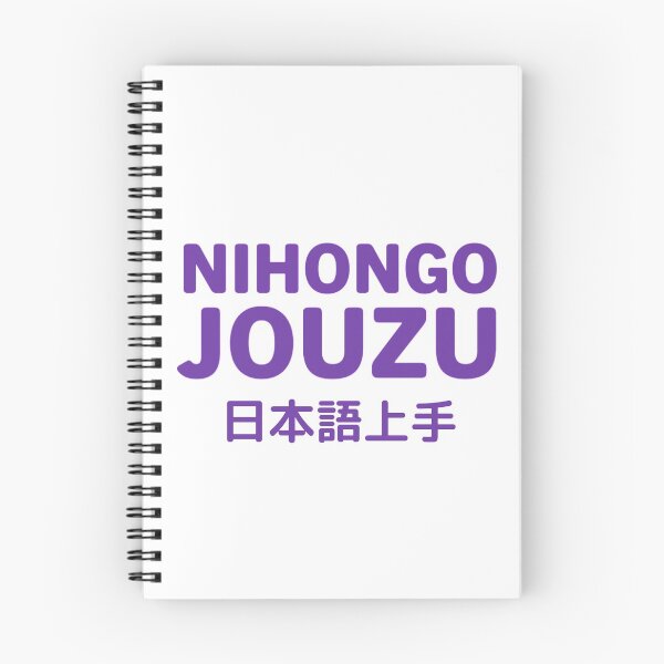 Item preview, Nihongo Jouzu || Trash Taste designed and sold by AnardArt.