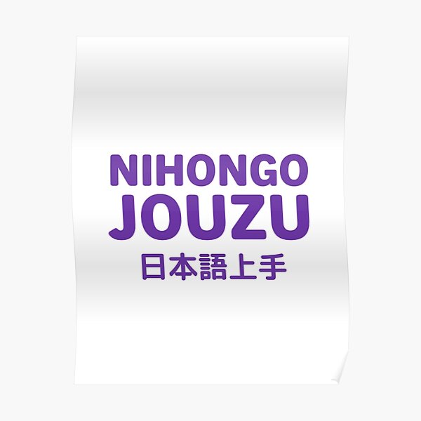 Nihongo Jouzu || Trash Goût Poster