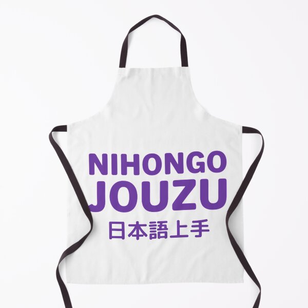 Item preview, Nihongo Jouzu || Trash Taste designed and sold by AnardArt.