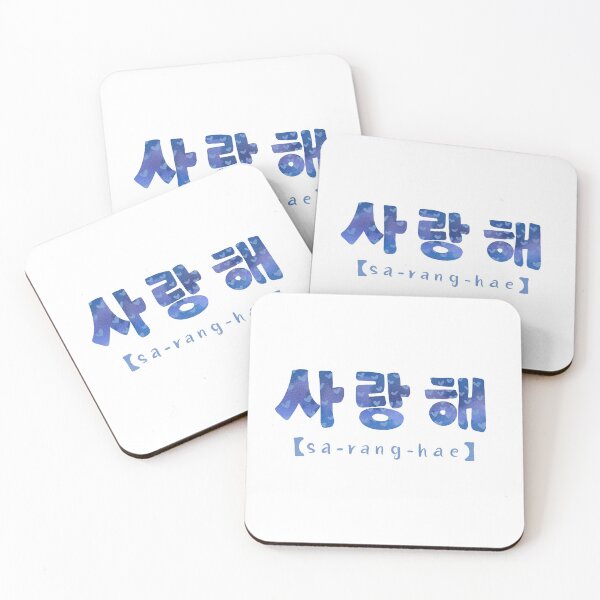 Item preview, Sa Rang Hae I Love You designed and sold by MercuryV.