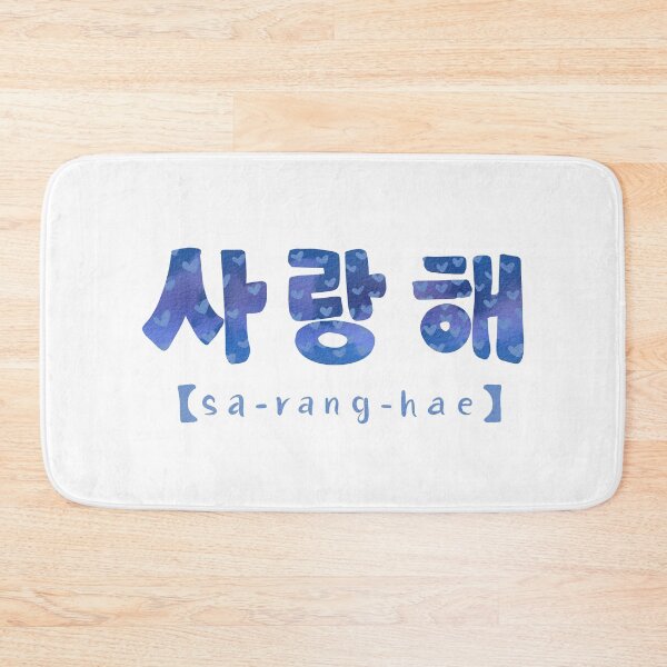 Item preview, Sa Rang Hae I Love You designed and sold by MercuryV.