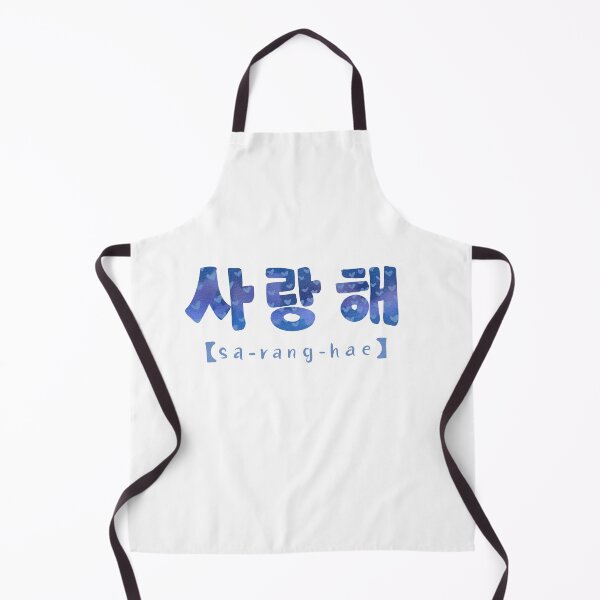 Item preview, Sa Rang Hae I Love You designed and sold by MercuryV.