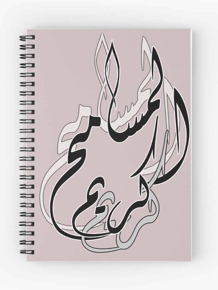 Thumbnail 1 of 3, Journal, FORGIVENESS GENEROUS designed and sold by avolter6.