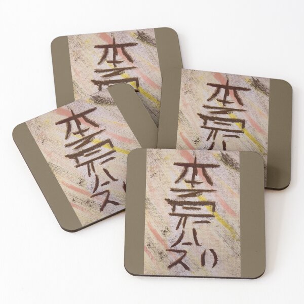 Item preview, Hon Sha Ze Sho Nen designed and sold by Susan Rice.