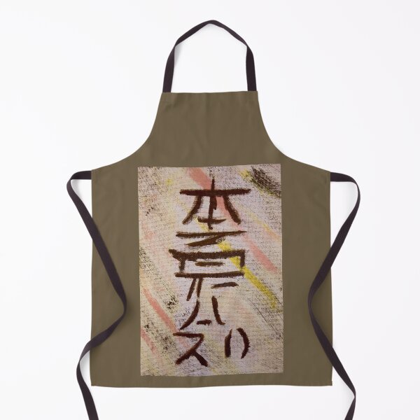 Item preview, Hon Sha Ze Sho Nen designed and sold by Susan Rice.