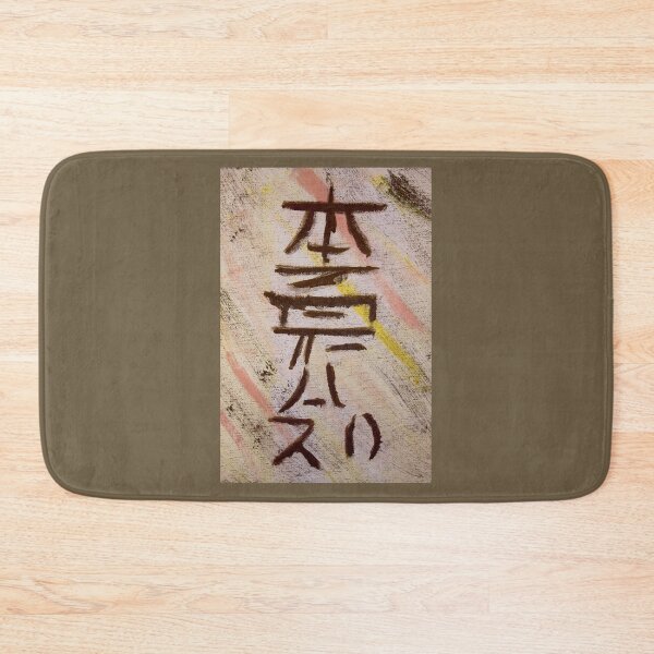 Item preview, Hon Sha Ze Sho Nen designed and sold by Susan Rice.