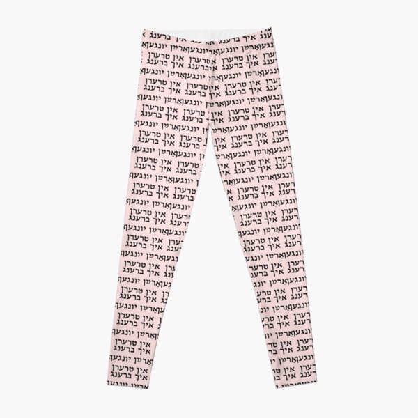 I Reduce Boys To Tears (Yiddish) Leggings