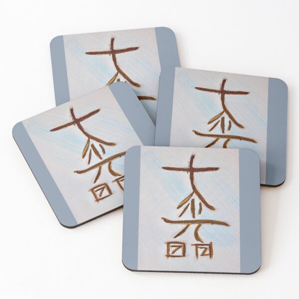 Item preview, Dai Ko Myo designed and sold by Susan Rice.