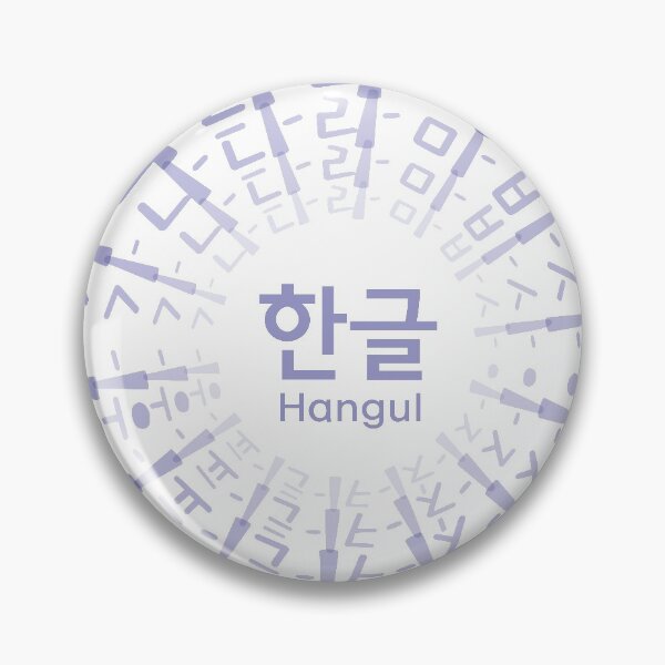 Item preview, Korean language (Hangul) designed and sold by kims-club.