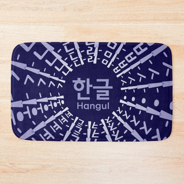 Item preview, Korean language (Hangul) designed and sold by kims-club.