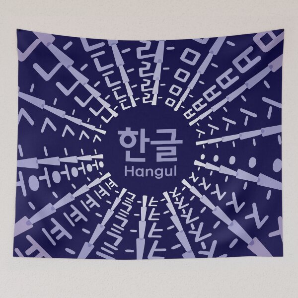Item preview, Korean language (Hangul) designed and sold by kims-club.