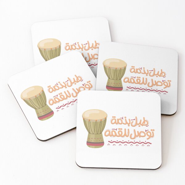 Item preview, Egyptian saying | Arabic typography designed and sold by Sanjelo888.