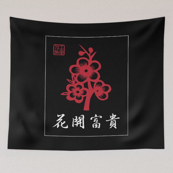 Item preview, Flowers Bloom for Prosperity - Chinese Calligraphy Art designed and sold by STUDIO-72.