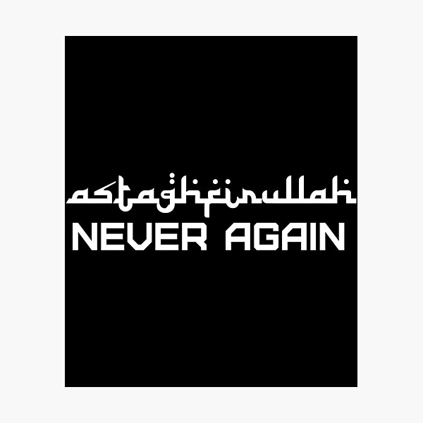 Item preview, Astaghfirullah, Never Again, Islam quotes for Muslims designed and sold by IslamArt.