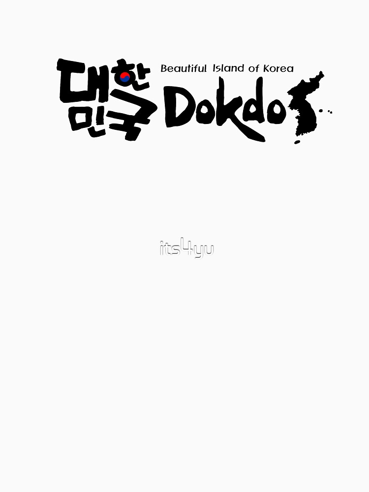 Dokdo 대한민국 한글 독도 T Shirt For Sale By Its4yu Redbubble Dokdo T