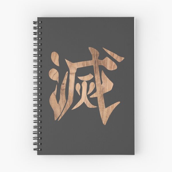 Item preview, Demon Slayer Symbol Wood Texure designed and sold by HotpotFund.
