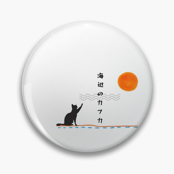 Item preview, Haruki Murakami - Kafka On the Shore designed and sold by Super-Mikoon.
