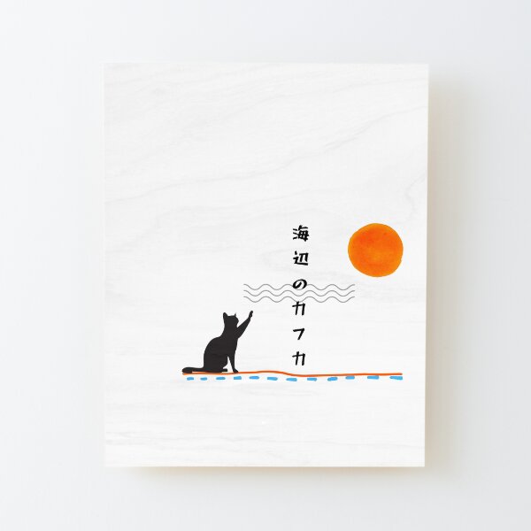Haruki Murakami - Kafka On the Shore Wood Mounted Print