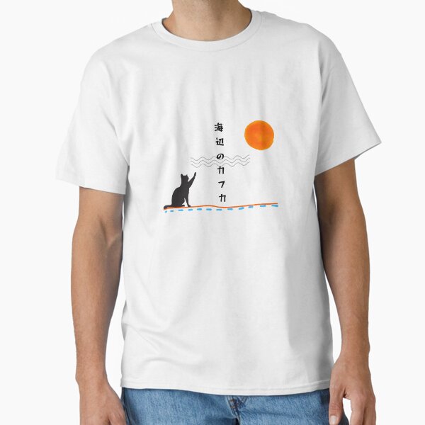 Item preview, Haruki Murakami - Kafka On the Shore designed and sold by Super-Mikoon.