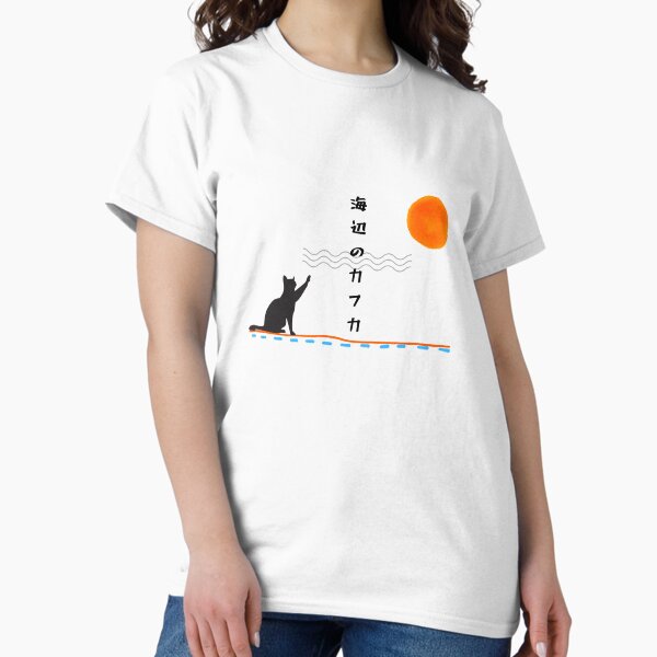 Item preview, Haruki Murakami - Kafka On the Shore designed and sold by Super-Mikoon.