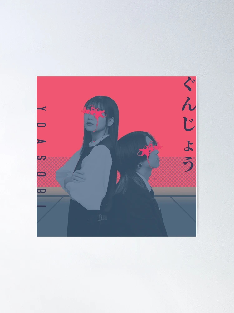 Yoasobi 'Gunjou' ( 群青) x Yoru ni Kakeru (夜に駆ける