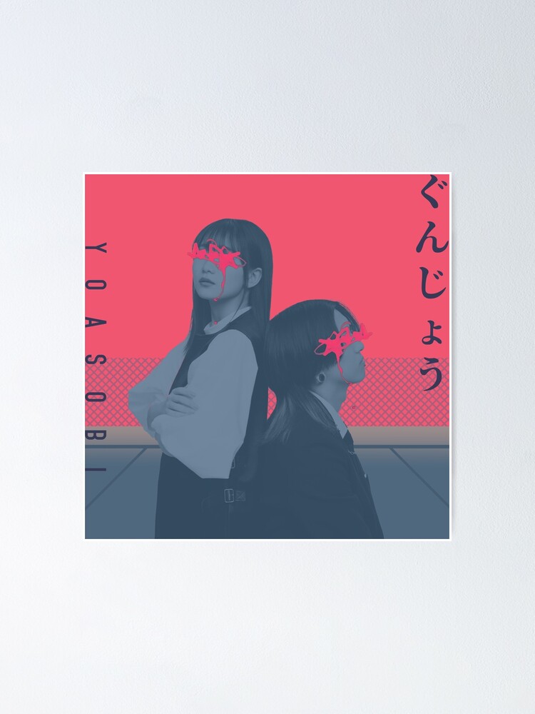 Yoasobi 'Gunjou' ( 群青) x Yoru ni Kakeru (夜に駆ける