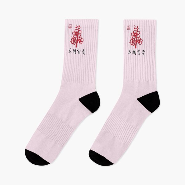 Item preview, Flowers Bloom for Prosperity - Chinese Calligraphy Art designed and sold by STUDIO-72.