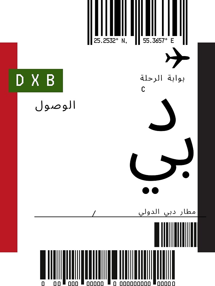 round trip ticket en arabe