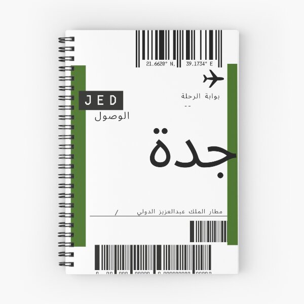 Item preview, Jeddah Plane Ticket | SAUDI ARABIA | KSA plane ticket   designed and sold by lunajoon.
